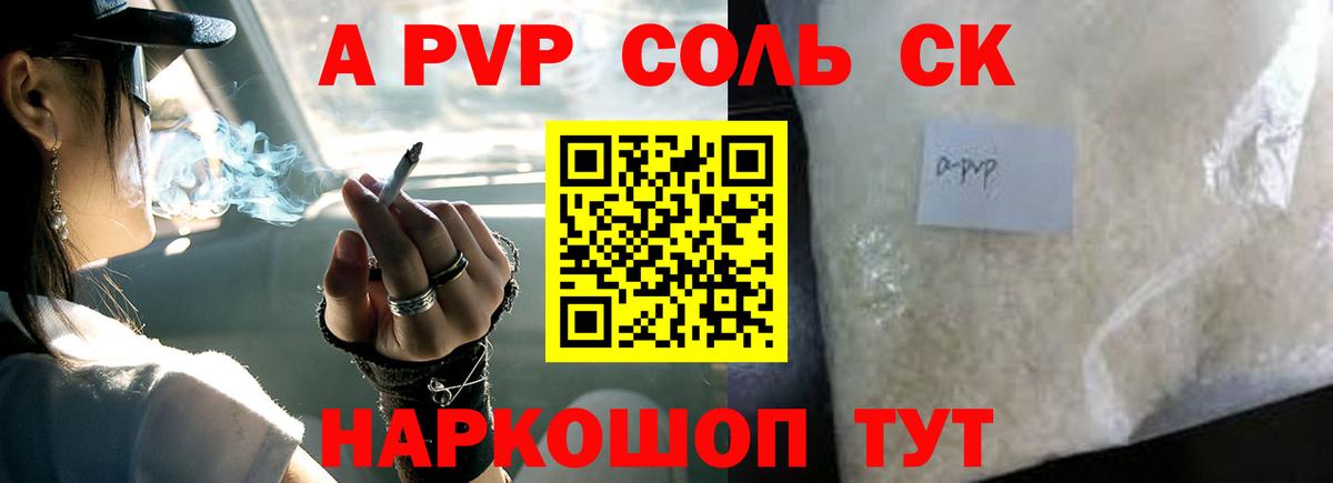 Alpha PVP крисы CK Алатырь