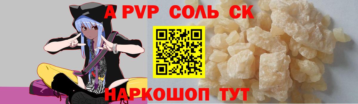 Alpha PVP СК КРИС  A PVP мука  Alfa_PVP  Вход с VPN  Алатырь  Alpha-PVP мука 