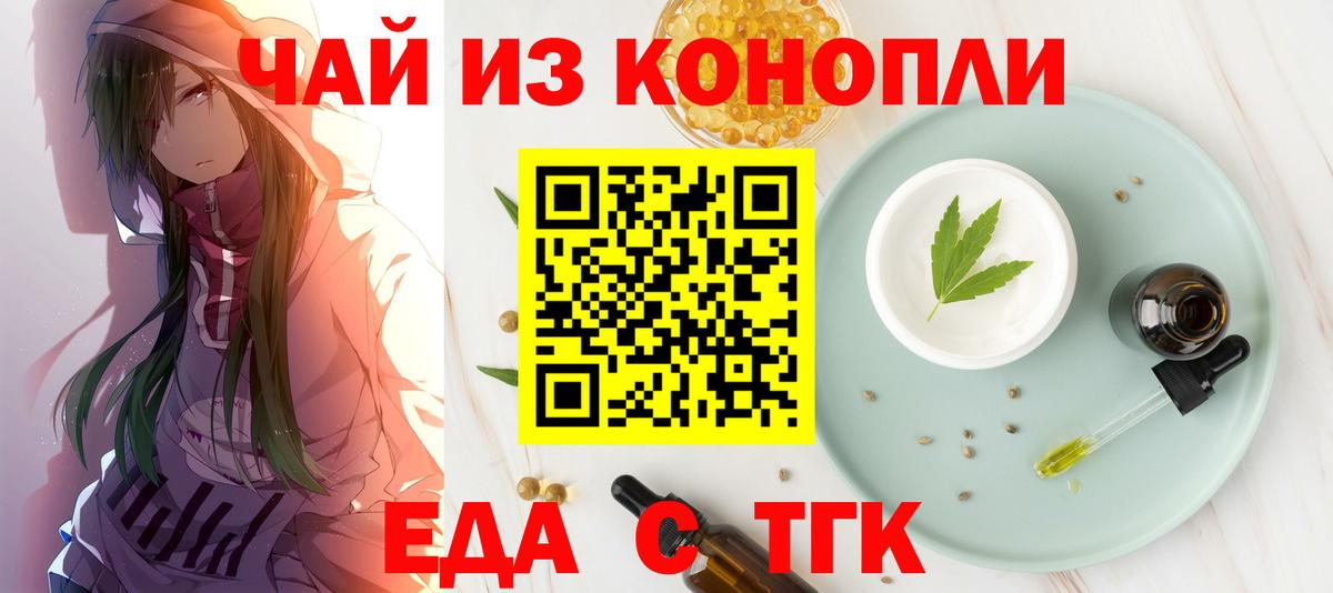 Cannafood конопля  Вход с VPN  Алатырь 