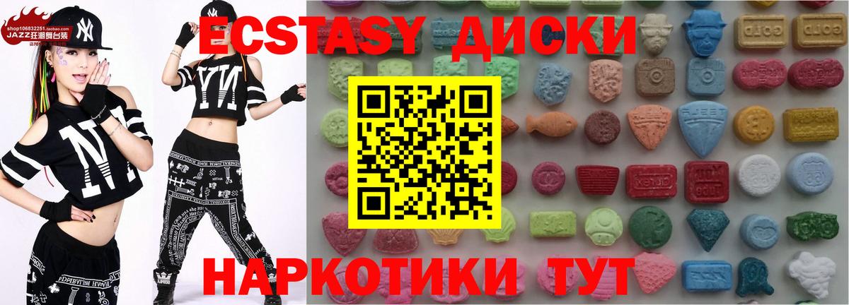 Ecstasy  Ecstasy mix  Вход с VPN  Алатырь 