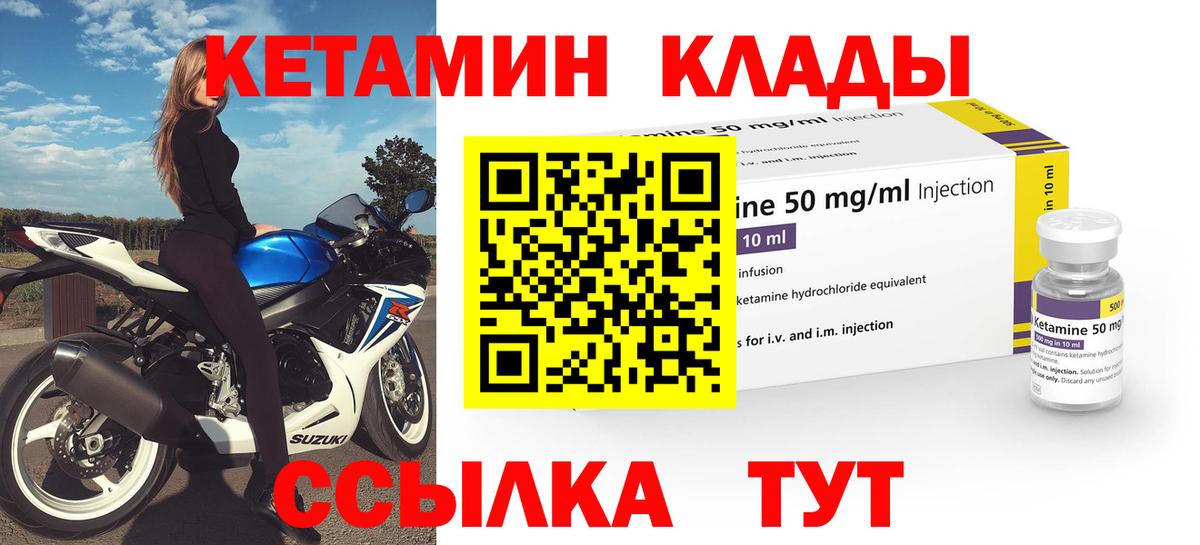КЕТАМИН VHQ  Вход с VPN  Алатырь 