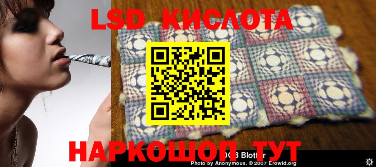 Лсд 25 экстази кислота Алатырь