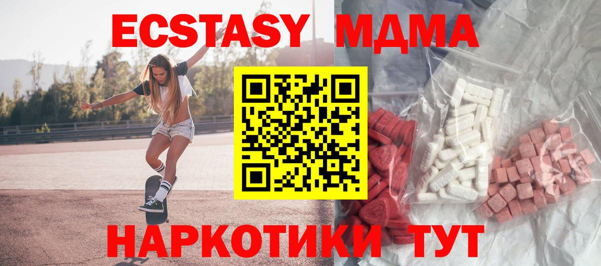МДМА crystal Алатырь