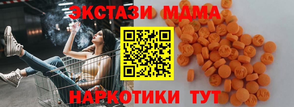 Алатырь  МДМА VHQ  МДМА кристаллы  Вход с VPN 