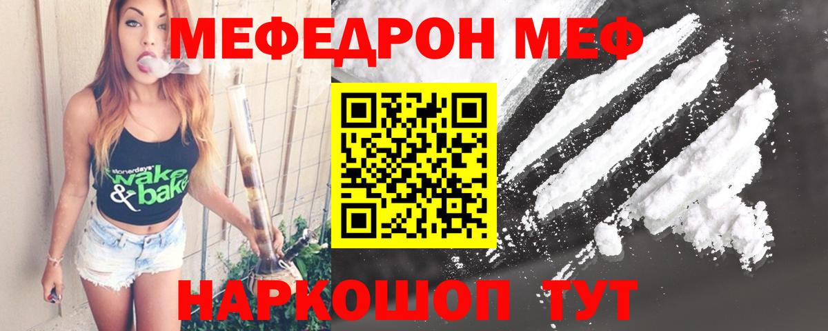МЕФ кристаллы Алатырь