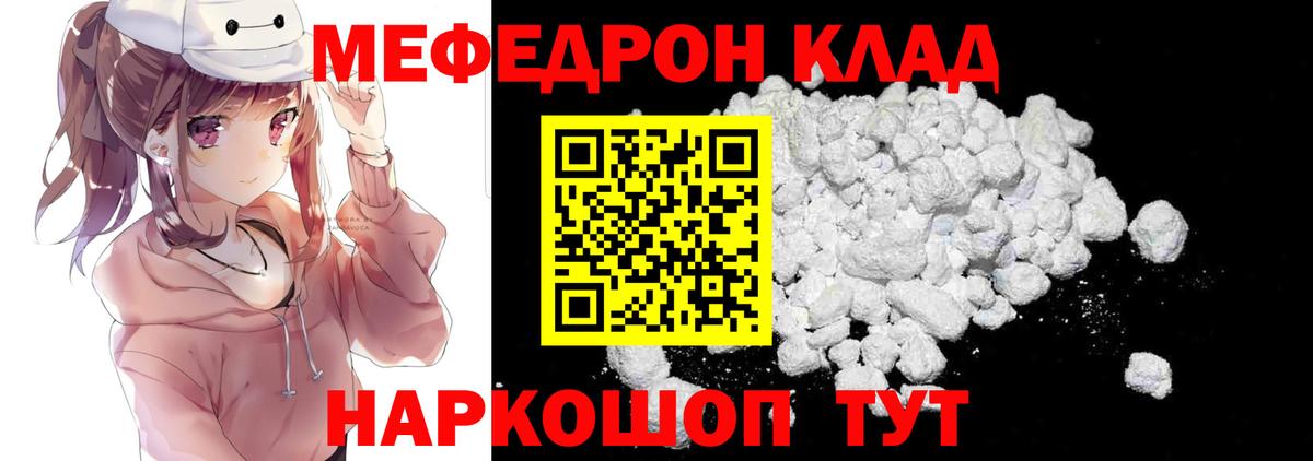 МЕФ  Мефедрон 4 MMC  Вход с VPN  МЯУ-МЯУ  Алатырь  Меф мука 