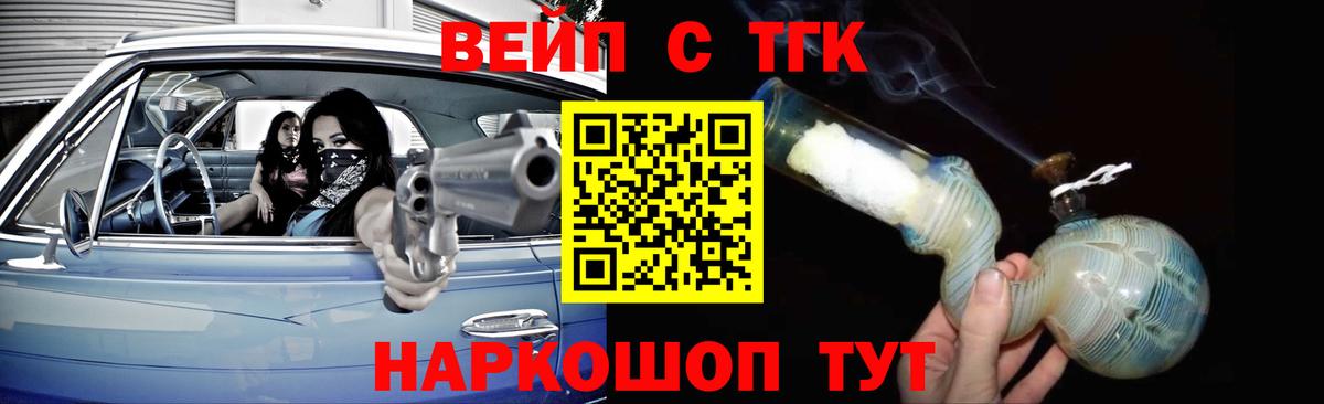 Алатырь  ТГК вейп  Вход с VPN 